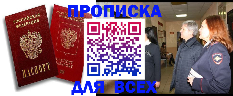 прописка от собственника в Кораблино