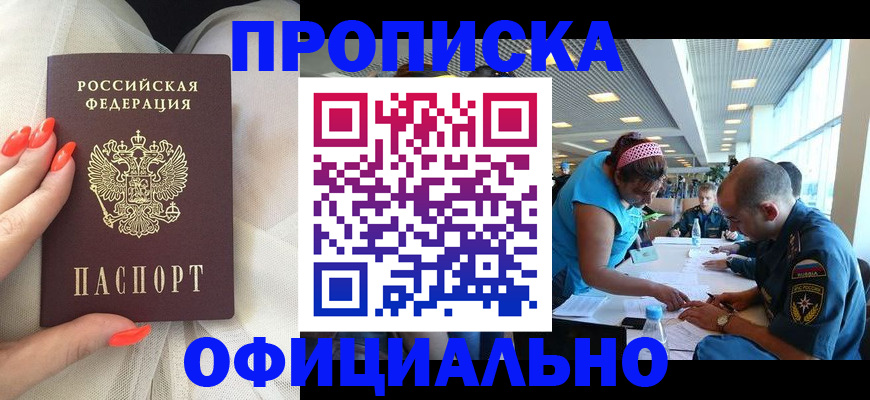 временная регистрация в Кораблино