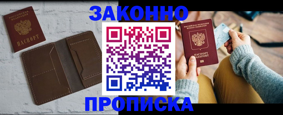 временная регистрация гарантия в Кораблино