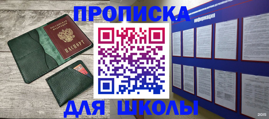 прописка для кредита в Кораблино